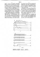 Реле дифференциальной защиты шин (патент 1053215)