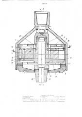 Объемная роторная машина (патент 1326739)