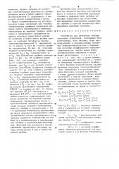 Устройство для измерения глубины залегания термоклина (патент 1267170)
