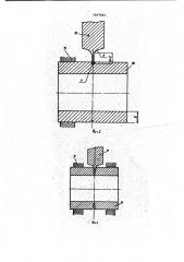 Способ резки труб и устройство для его осуществления (патент 1017441)