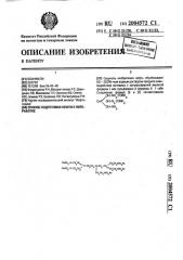 Способ подготовки нефти к переработке (патент 2004572)