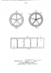 Сопло (патент 929422)