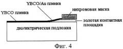 Способ формирования yba2cu3o7-x-х пленок с высокой токонесущей способностью на золотом буферном подслое (патент 2538931)