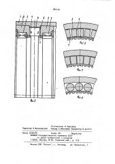 Ротор редукторной синхронной машины (патент 982154)