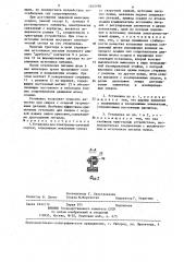 Установка для электронно-лучевой сварки (патент 1315196)