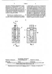 Узел резания многопильного круглопильного станка (патент 1708612)