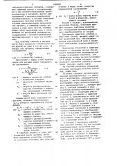 Скважинный источник сейсмоакустических сигналов (патент 1168881)