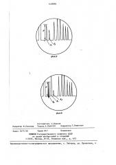 Способ создания усталостной трещины заданных размеров в образцах с надрезом (патент 1409884)