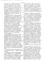 Способ контроля загрязнения зеркала конденсационного гигрометра (патент 1307318)