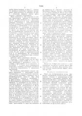 Пресс для экструдирования полых профилей (патент 751461)