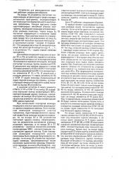 Устройство для распределения заданий (патент 1651284)