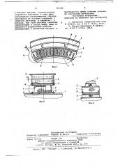 Привод трубной мельницы (патент 740280)