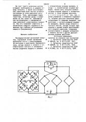 Последовательный автономный инвертор (патент 936297)