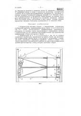 Профилограф шахтных стволов (патент 118074)