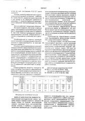 Фильтр для очистки жидкости (патент 2001657)