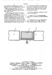 Способ сортировки роторов из магнитотвердых сплавов (патент 568005)