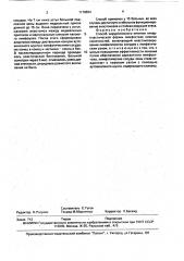 Способ хирургического лечения гиперпластической формы лимфостаза нижних конечностей (патент 1718834)