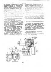 Устройство для прецизионного шлифования плоских поверхностей деталей (патент 631312)