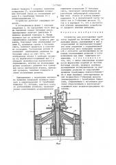 Устройство для изготовления трубчатых изделий из бетонных смесей (патент 1477562)