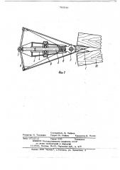 Рабочий орган дровокольного станка (патент 785040)