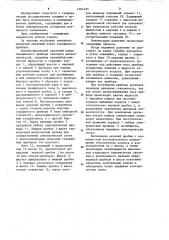 Компенсированный охранный кожух скважинного прибора (патент 1201495)