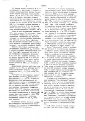 Устройство для выделения максимального числа (патент 1495781)