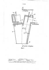 Устройство для тепловой обработки порошкообразного материала (патент 1615522)