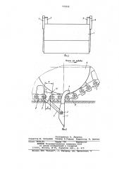 Якорное устройство гусеничного транспортного средства (патент 772912)