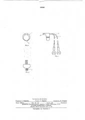 Биактивный электрохирургический инструмент для полостных операций без контроля зрения (патент 438422)