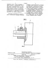 Муфта (патент 1186859)