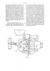 Автомат для сборки тарелок и сухарей с клапанами двс (патент 1761432)