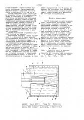 Способ измерения фазовой скоростиволн b волоконном волноводе (патент 845111)