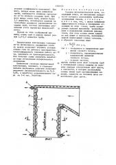 Газоход металлургической печи (патент 1330170)