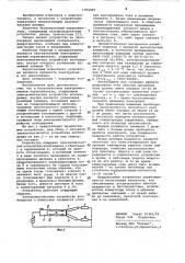 Бесконтактный электромагнитный переключатель (патент 1064465)