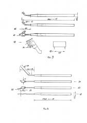 Набор инструментов для синустрабекулэктомии (патент 2639852)