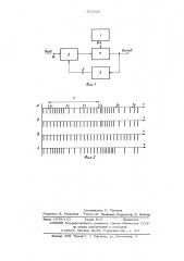 Накопитель повторяющихся сигналов (патент 562922)