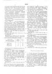 Способ получения 0-(полифторалкил) метилхлорфосфонатов (патент 556148)