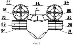 Аэродинамическое судно (патент 2301750)