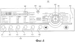 Стиральная машина (варианты) (патент 2341601)
