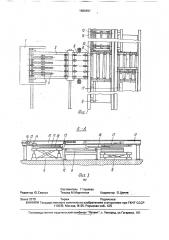 Приемно-сортирующая установка к гильотинным ножницам (патент 1680451)