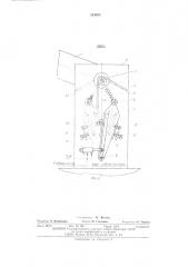 Стенд для испытания гидроподъемников самосвала (патент 544885)