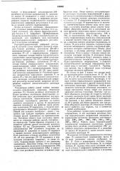 Электрогидравлическая цифровая следящаясистема (патент 330262)
