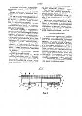 Кондиционер транспортного средства (патент 1570937)