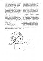 Способ раскатки кольцевых заготовок (патент 1355335)