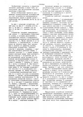 Устройство для выдавливания внутренних резьб на деталях (патент 1353560)