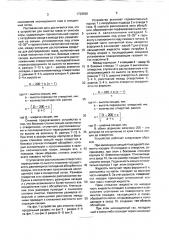 Устройство для очистки газов от окислов серы (патент 1729560)