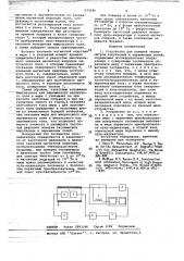 Устройство для поверки тесламетров импульсных и переменных полей (патент 672586)