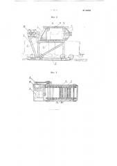 Толкатель вагонеток (патент 94098)