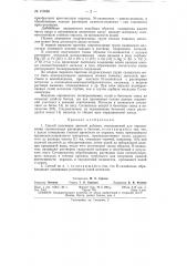 Патент ссср  153686 (патент 153686)