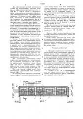 Несущий строительный элемент типа тонкостенной балки (патент 1275078)